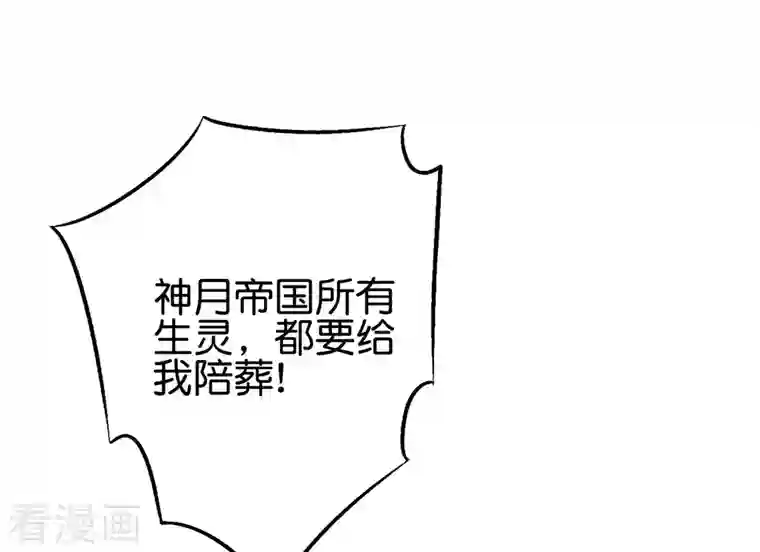 伏天圣主第2季108话 同归于尽！