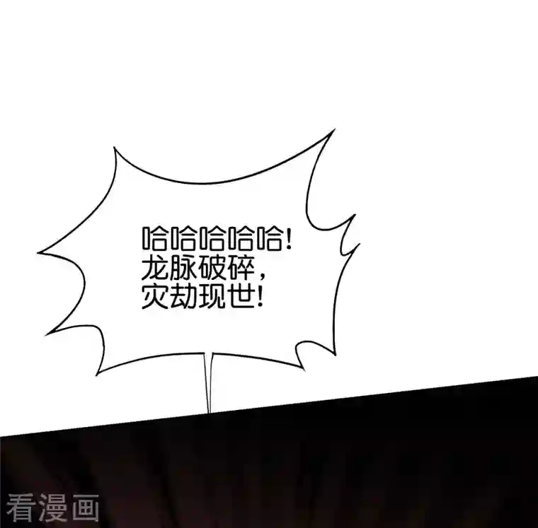 伏天圣主第2季108话 同归于尽！