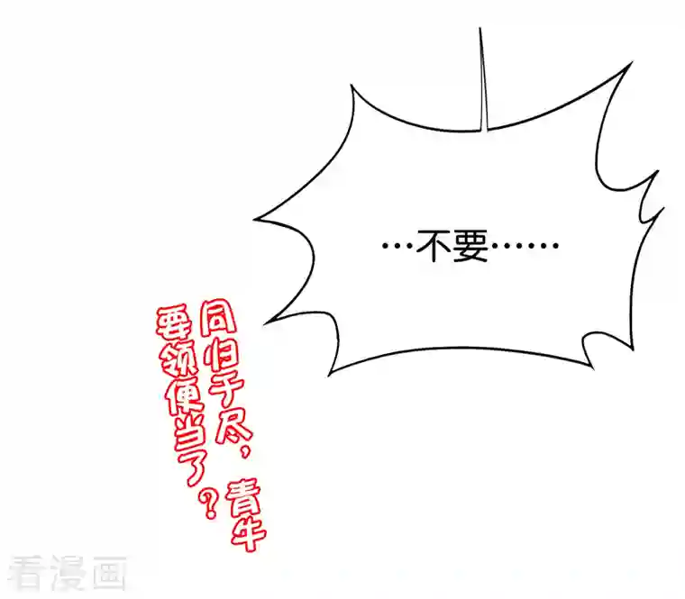 伏天圣主第2季108话 同归于尽！