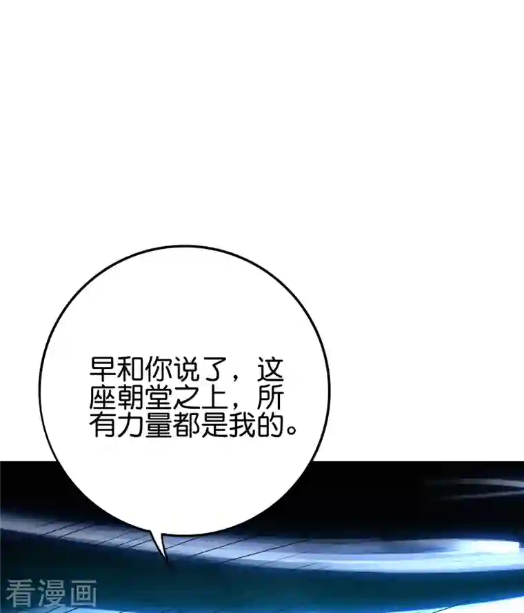 伏天圣主第2季108话 同归于尽！