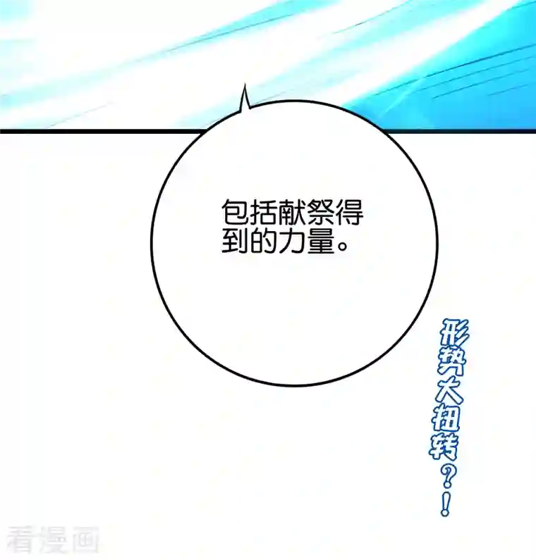 伏天圣主第2季108话 同归于尽！