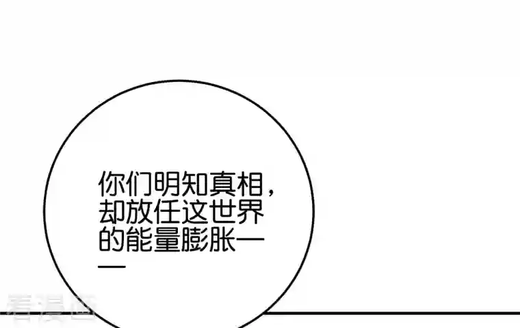 伏天圣主第2季109话 李青牛暴走？！