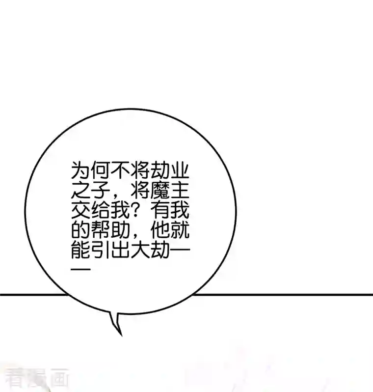 伏天圣主第2季109话 李青牛暴走？！