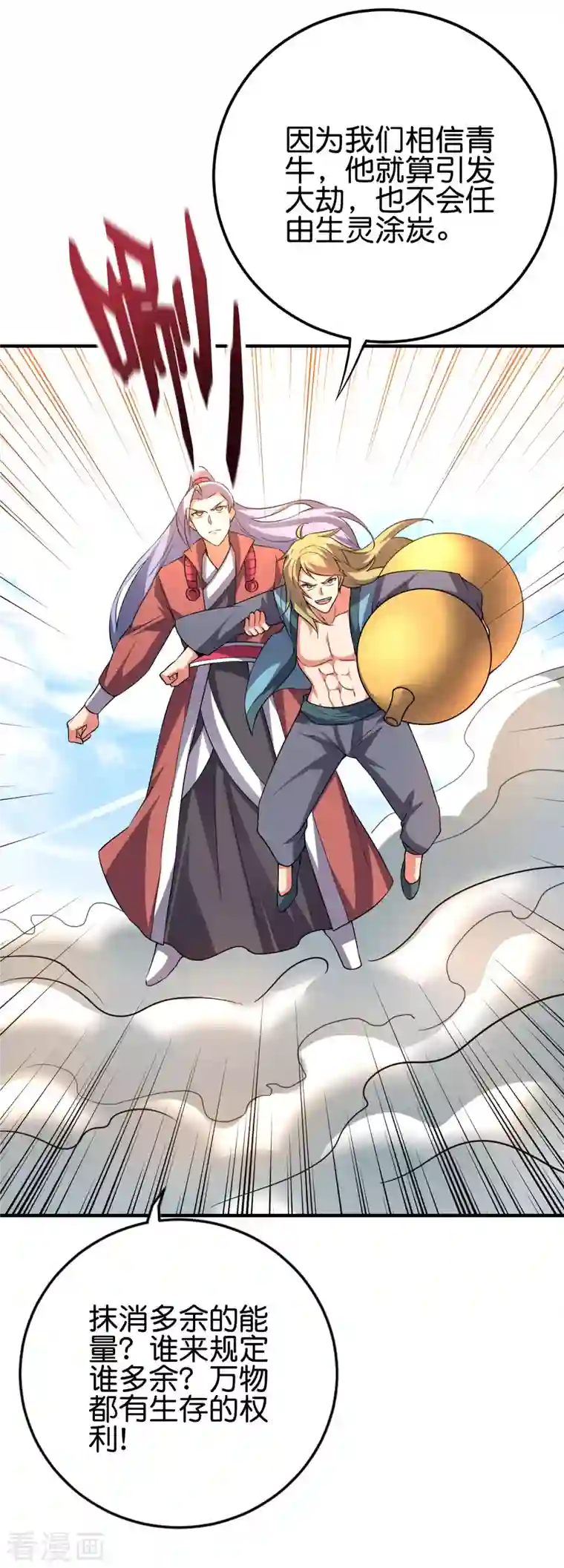 伏天圣主第2季109话 李青牛暴走？！