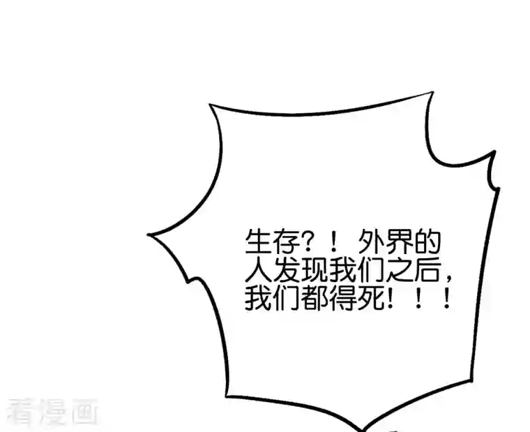 伏天圣主第2季109话 李青牛暴走？！