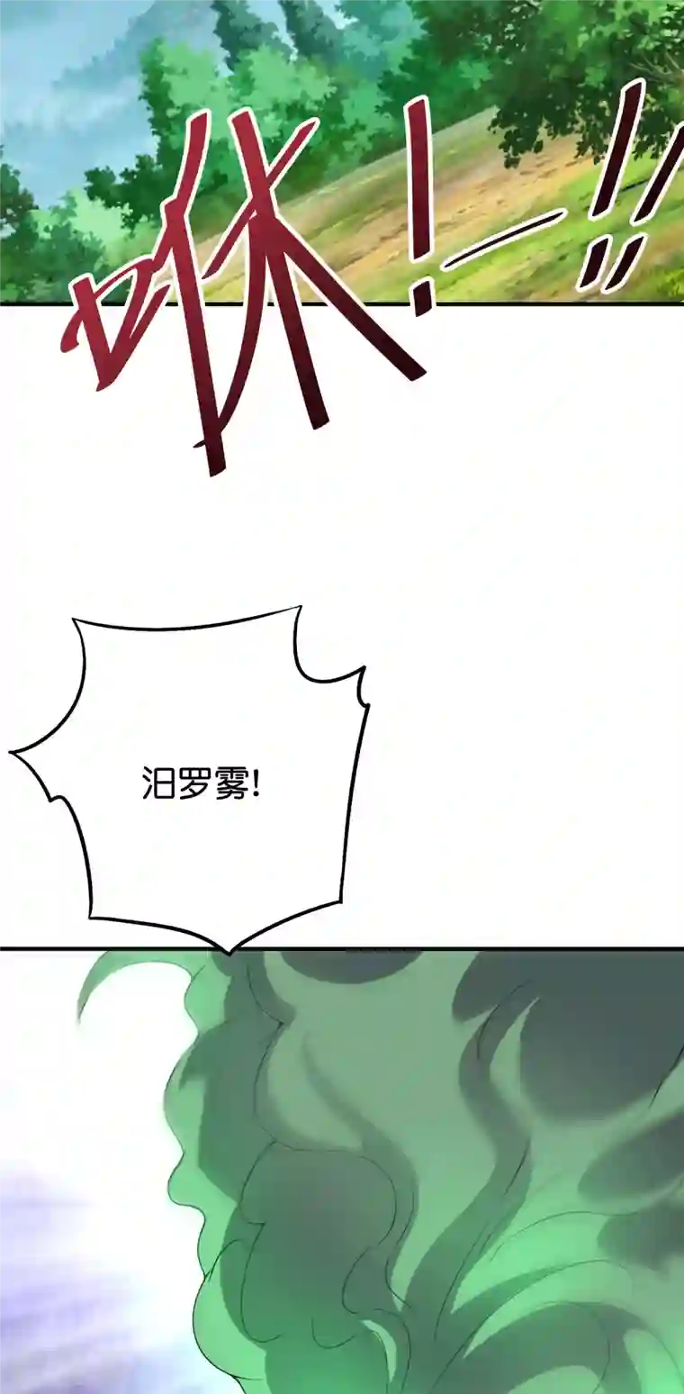 伏天圣主第2季109话 李青牛暴走？！