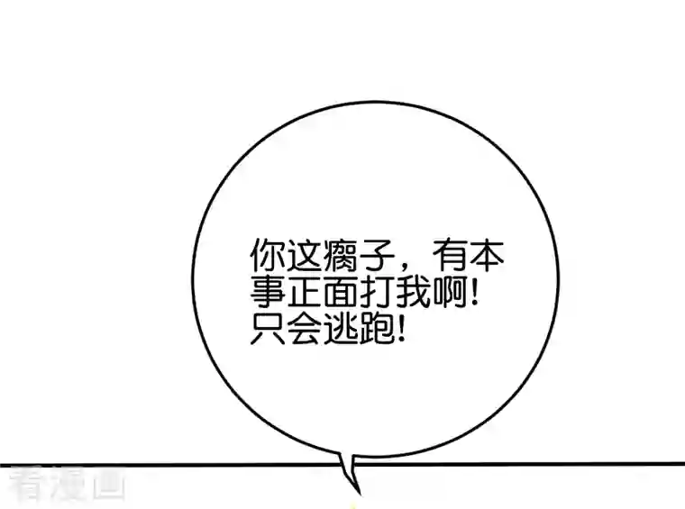 伏天圣主第2季109话 李青牛暴走？！