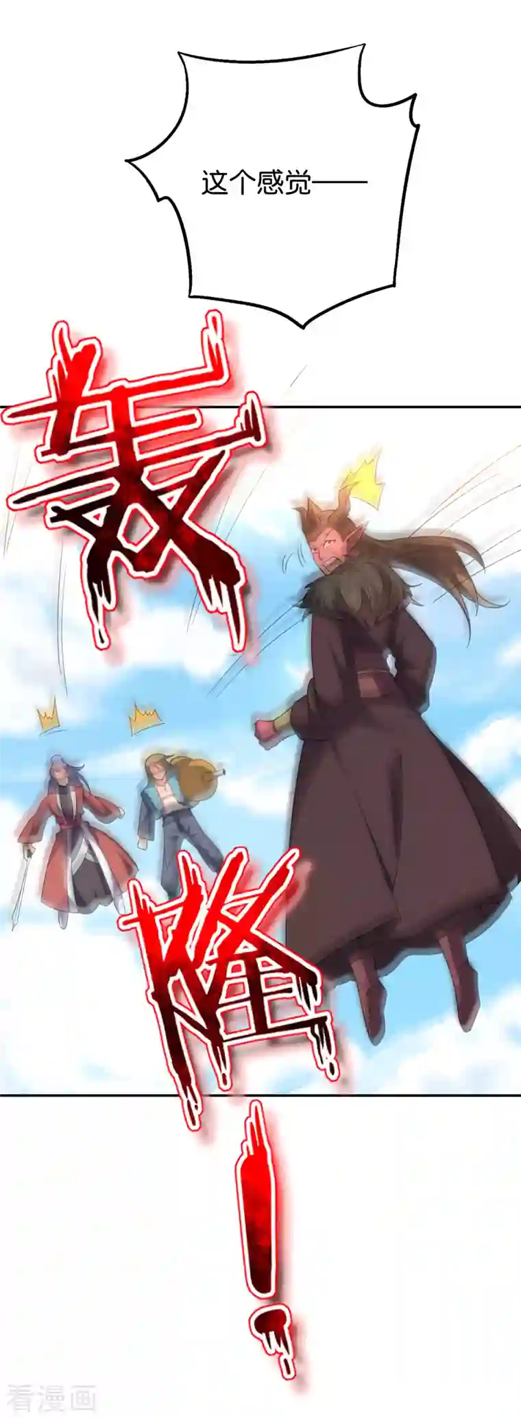 伏天圣主第2季109话 李青牛暴走？！