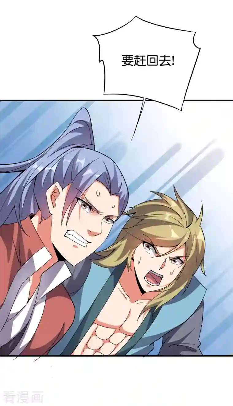 伏天圣主第2季109话 李青牛暴走？！