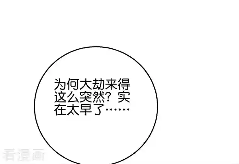 伏天圣主第2季109话 李青牛暴走？！