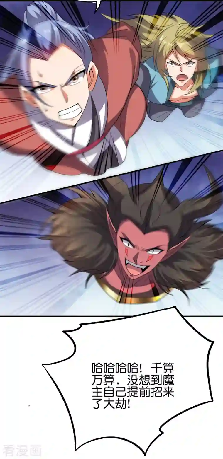 伏天圣主第2季109话 李青牛暴走？！