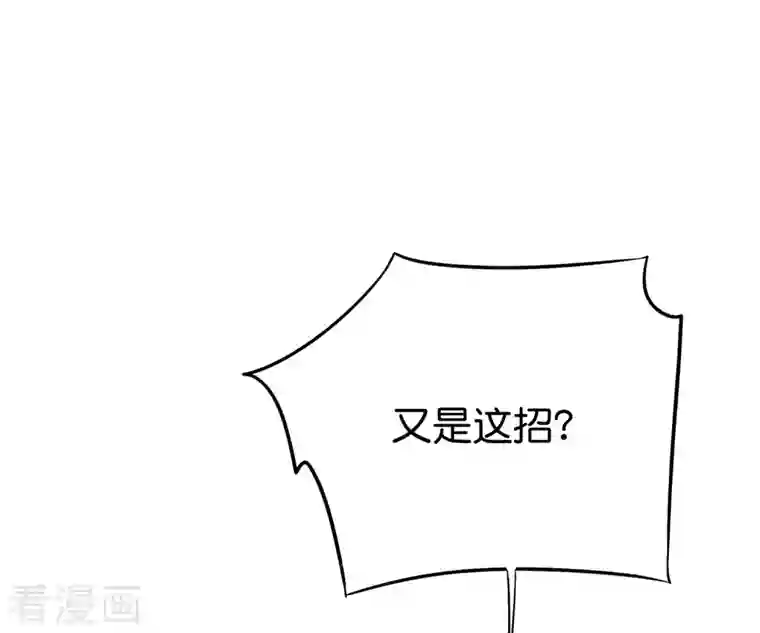 伏天圣主第2季109话 李青牛暴走？！