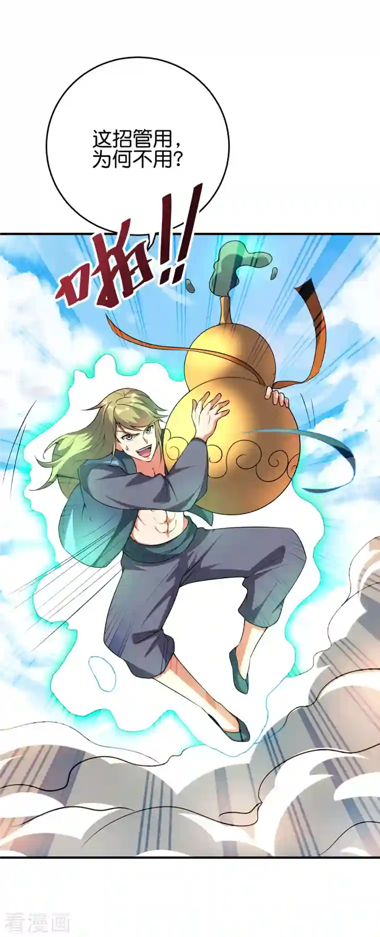 伏天圣主第2季109话 李青牛暴走？！