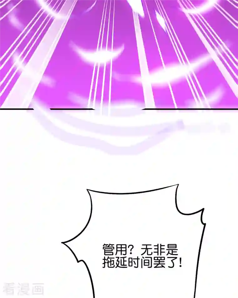 伏天圣主第2季109话 李青牛暴走？！