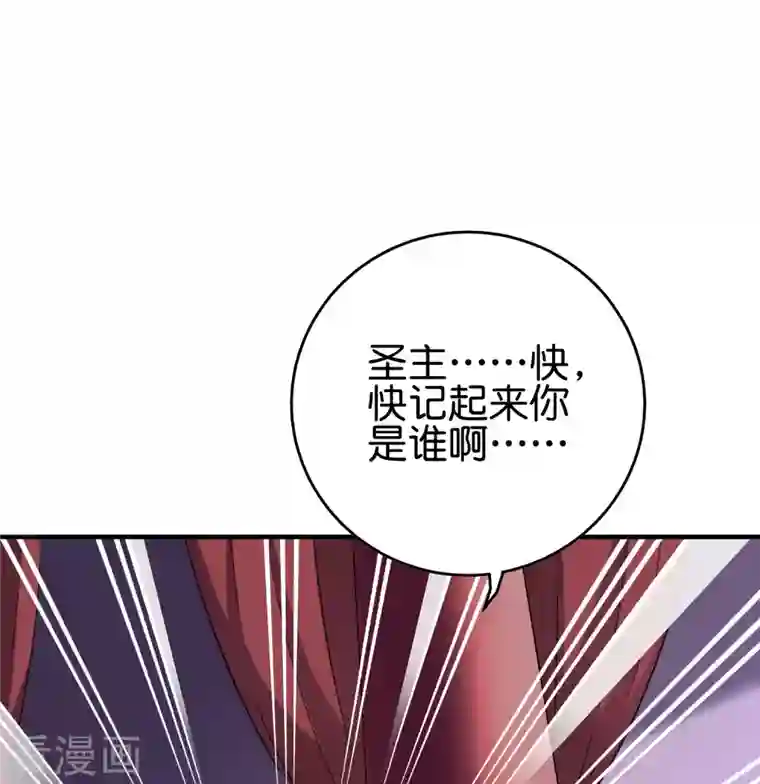 伏天圣主第2季110话 大开杀戒！