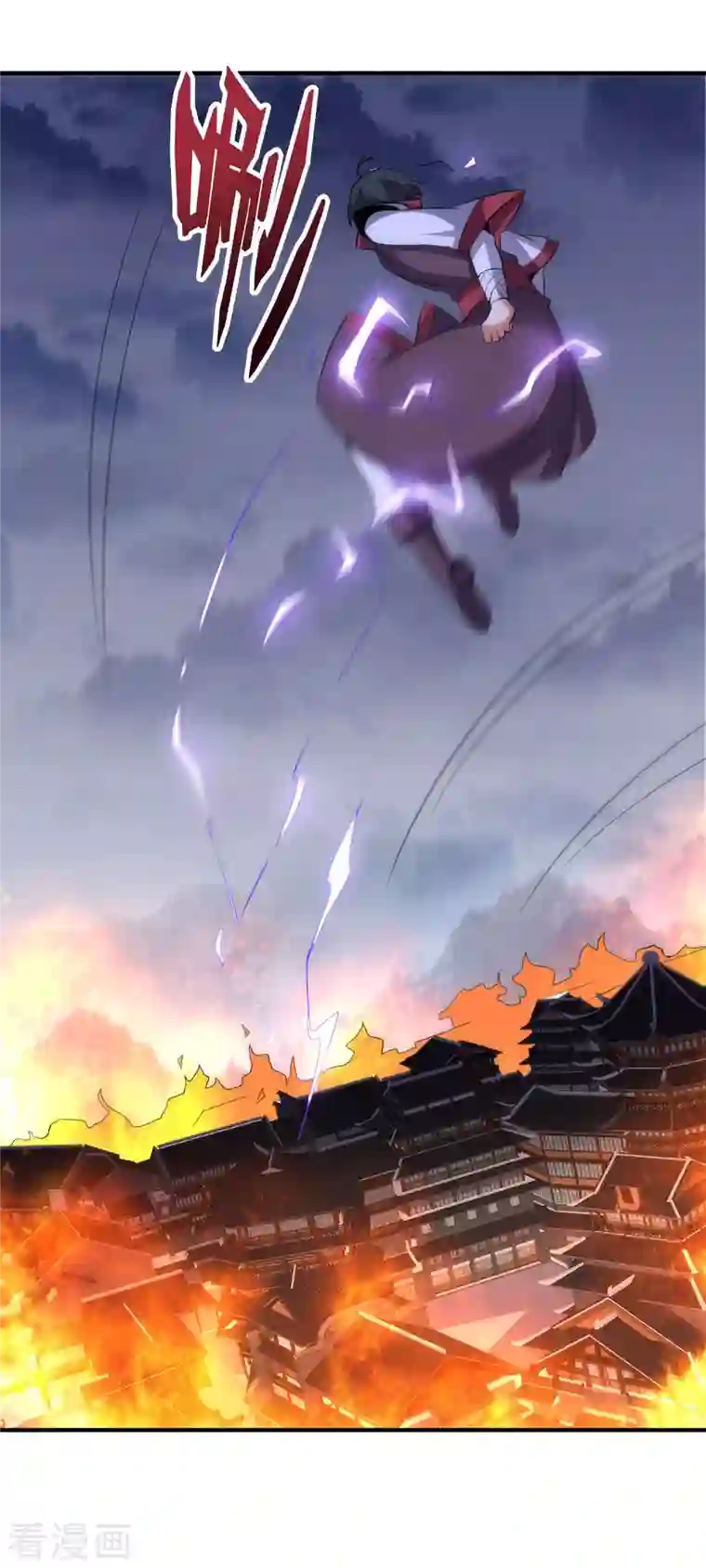 伏天圣主第2季110话 大开杀戒！