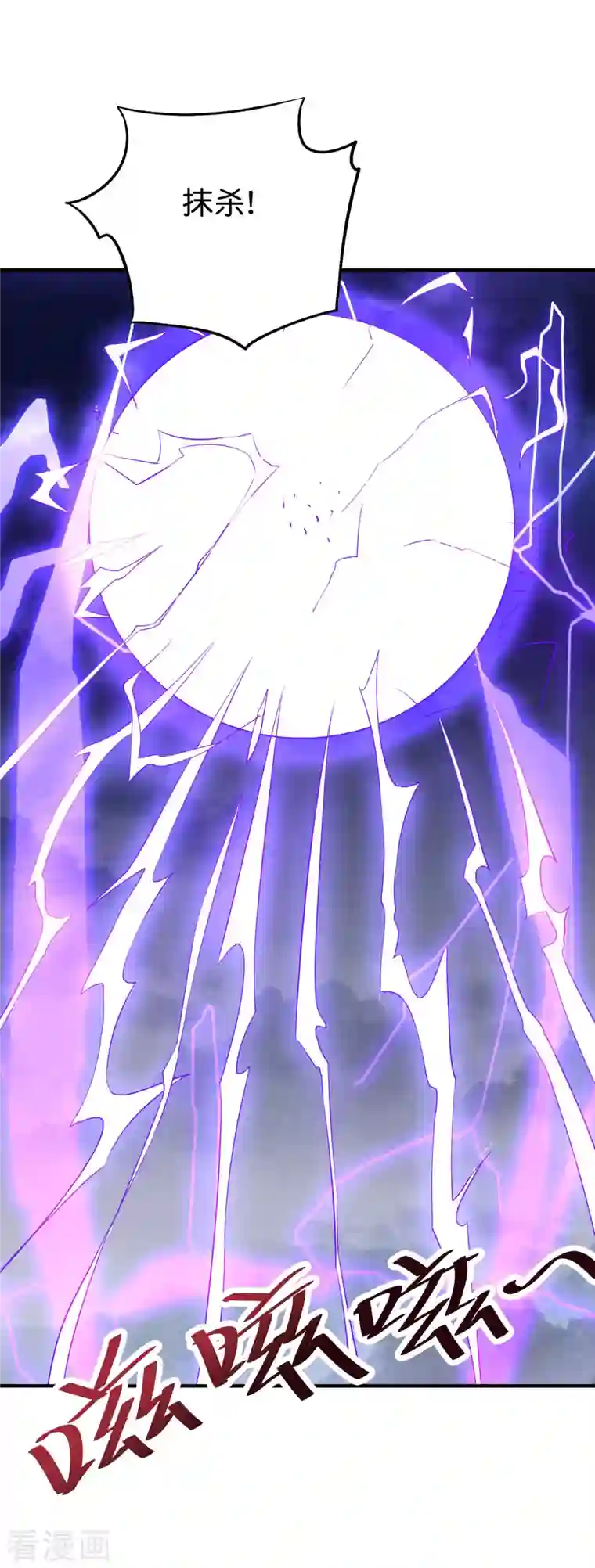 伏天圣主第2季110话 大开杀戒！