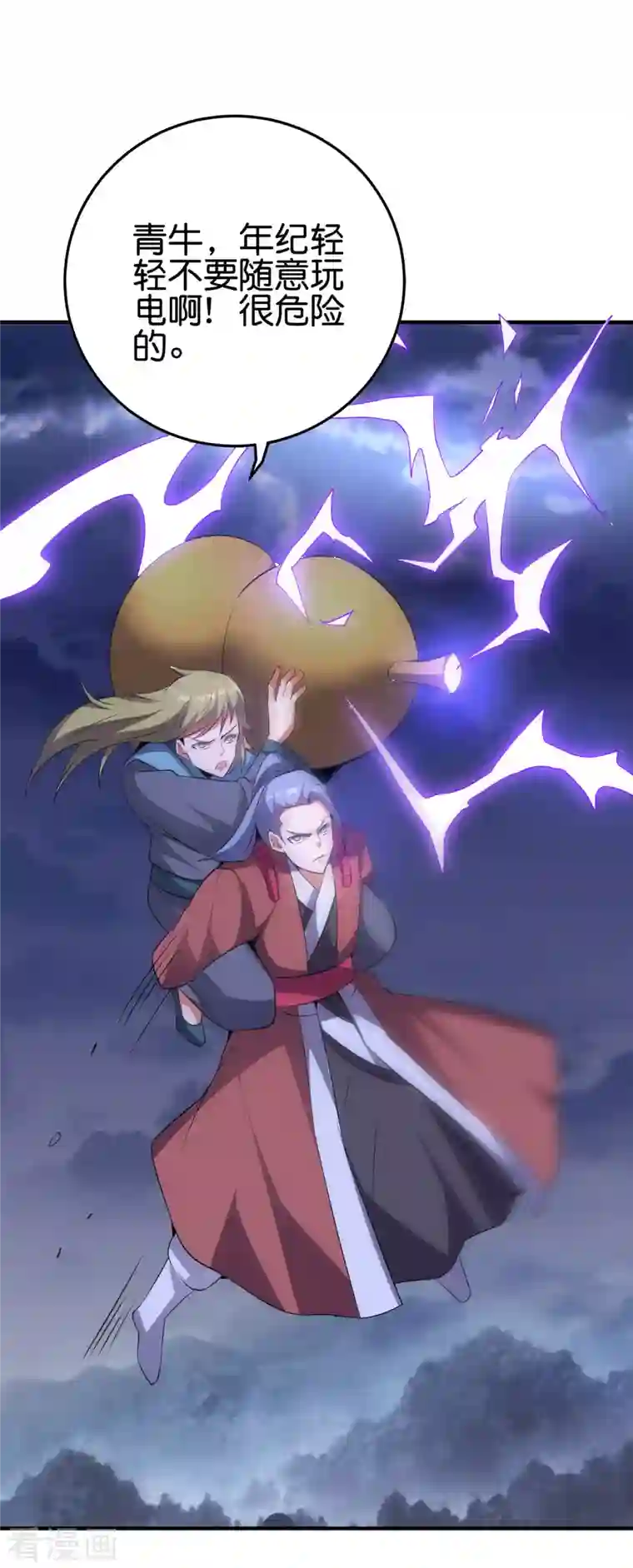 伏天圣主第2季110话 大开杀戒！