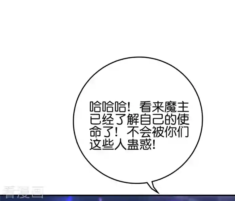 伏天圣主第2季110话 大开杀戒！