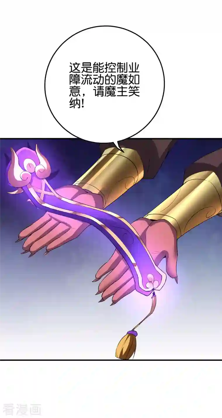 伏天圣主第2季110话 大开杀戒！