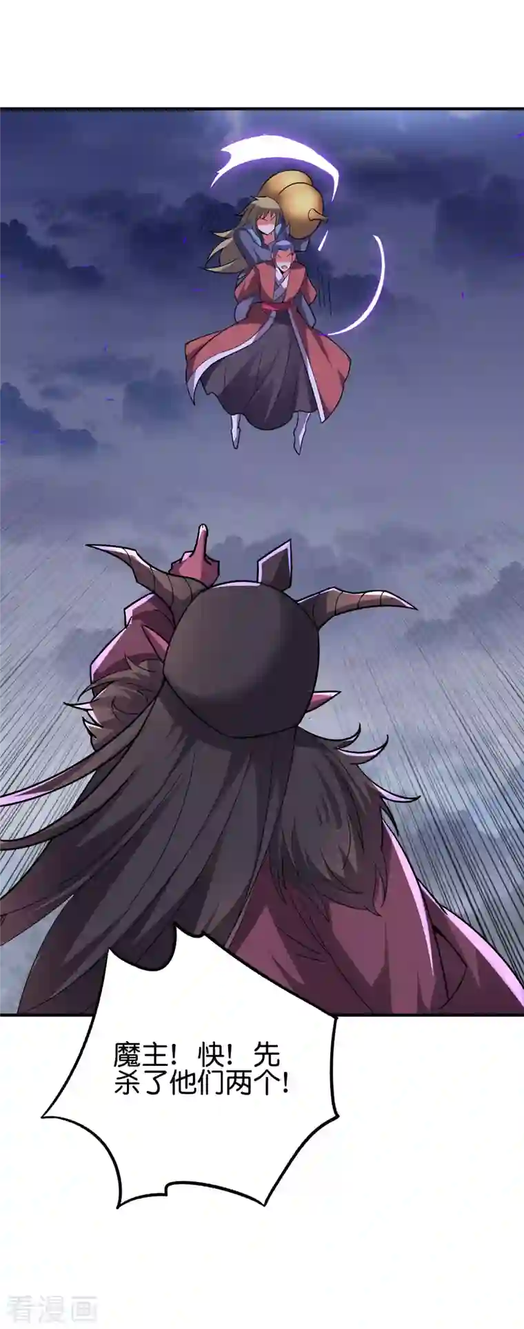 伏天圣主第2季110话 大开杀戒！