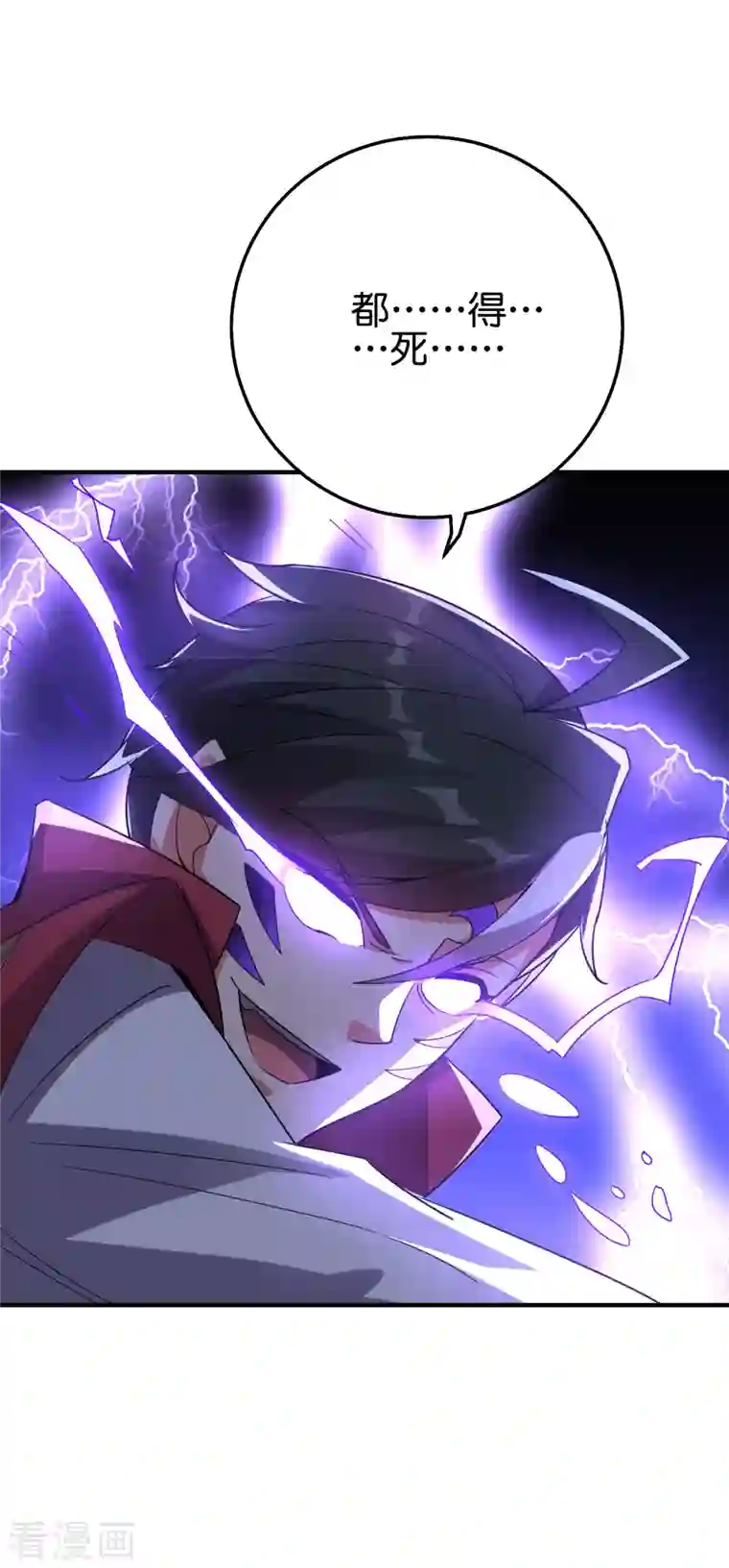 伏天圣主第2季110话 大开杀戒！