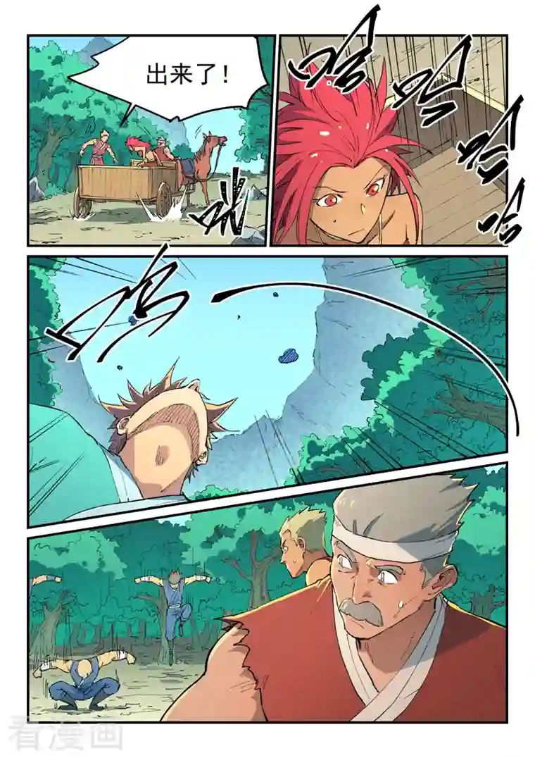 星武神诀第457话