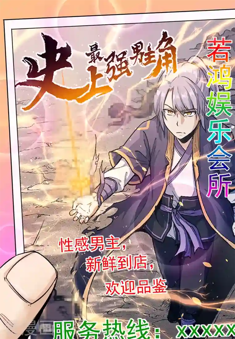 星武神诀第458话