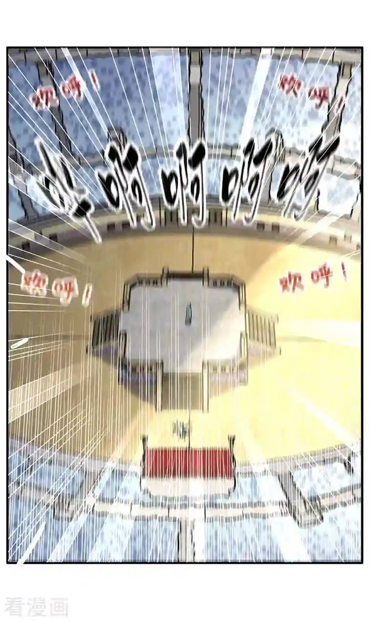 万古第一婿第128话 单挑八峰