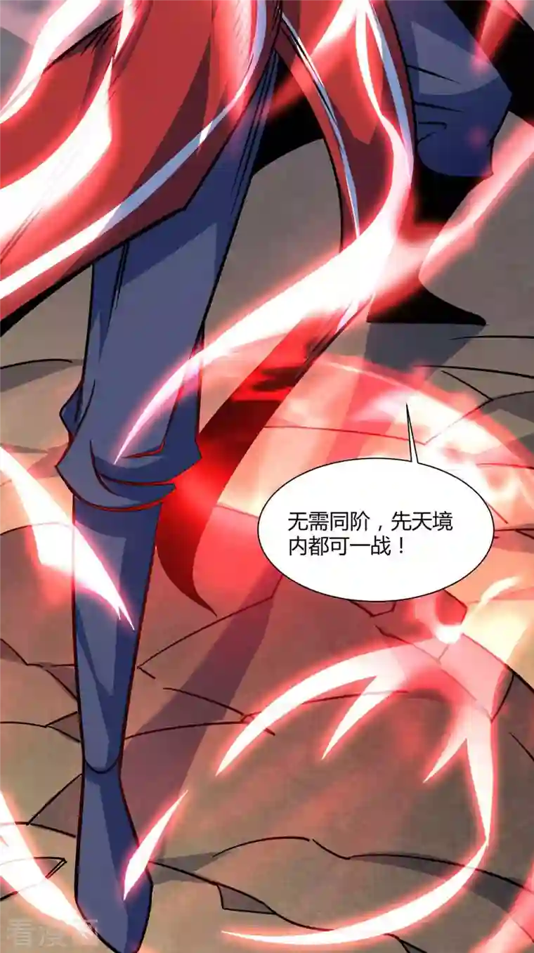 万古第一婿第128话 单挑八峰