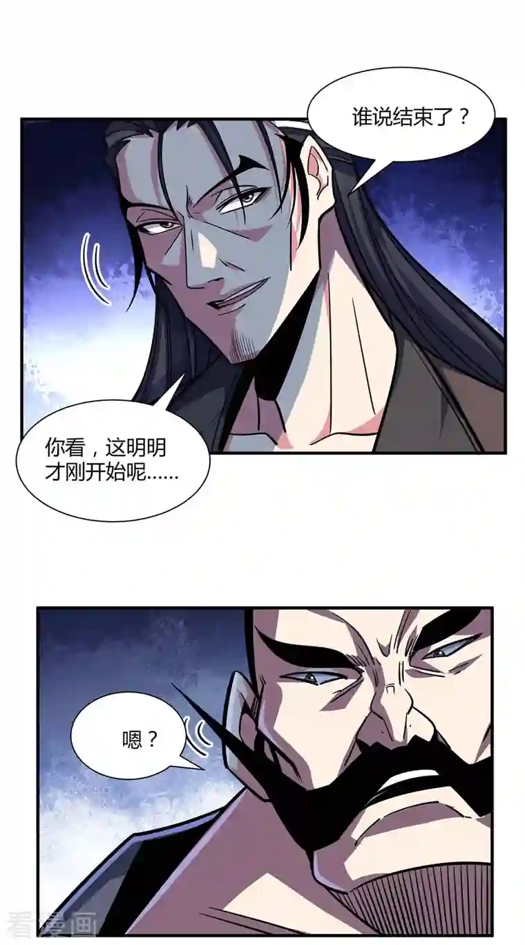 万古第一婿第128话 单挑八峰