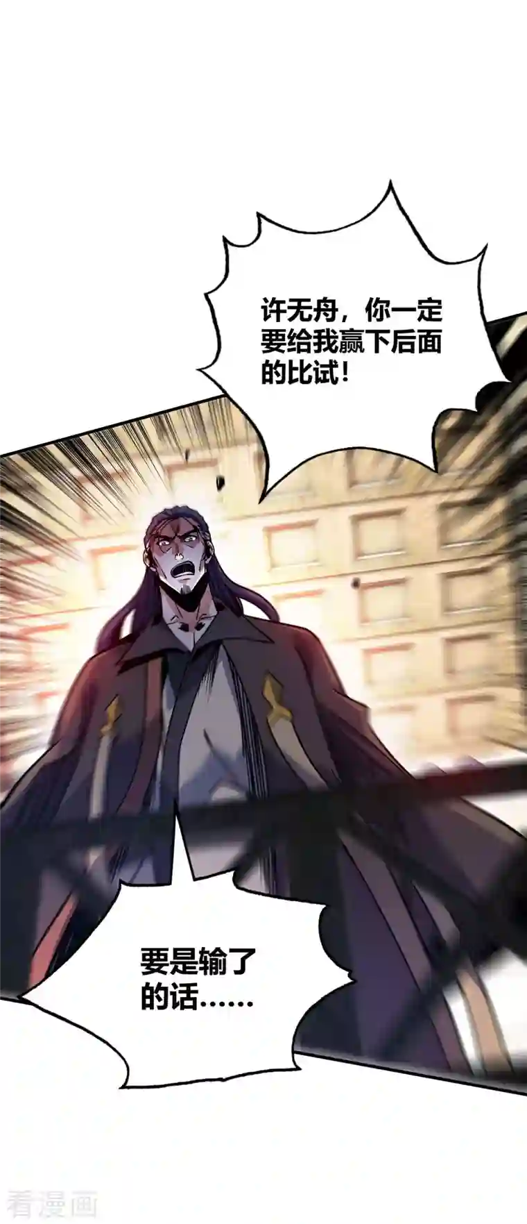 万古第一婿第128话 单挑八峰