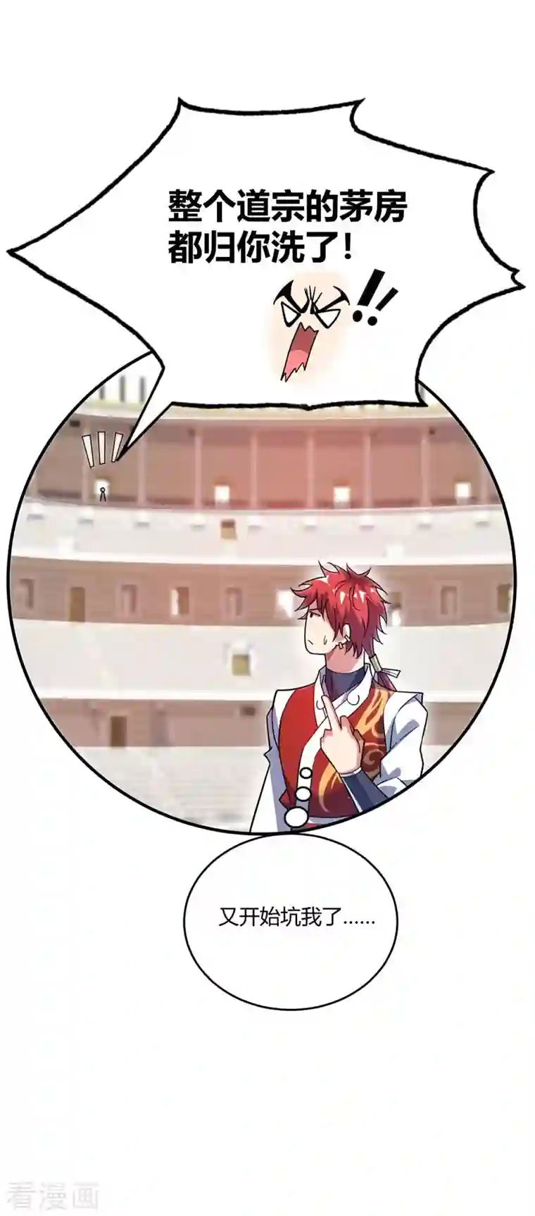 万古第一婿第128话 单挑八峰