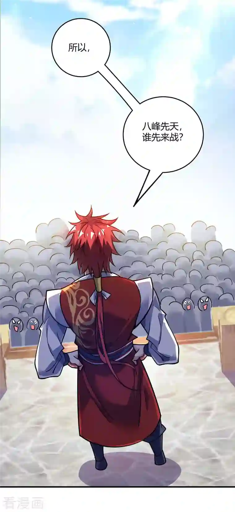万古第一婿第128话 单挑八峰