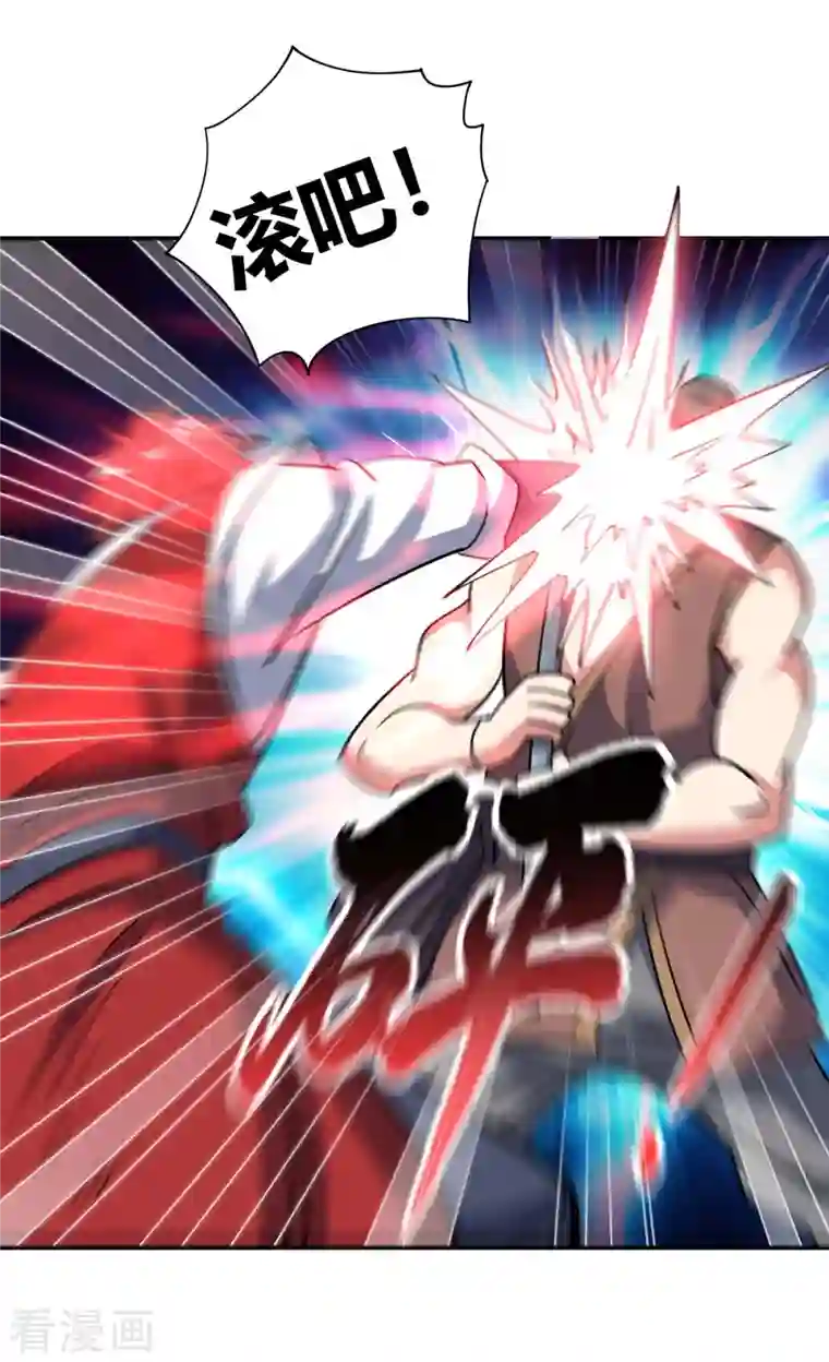 万古第一婿第128话 单挑八峰