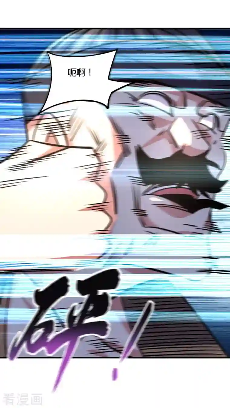 万古第一婿第128话 单挑八峰