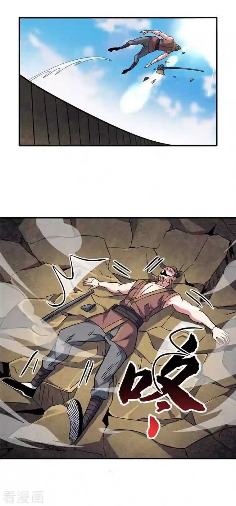 万古第一婿第128话 单挑八峰