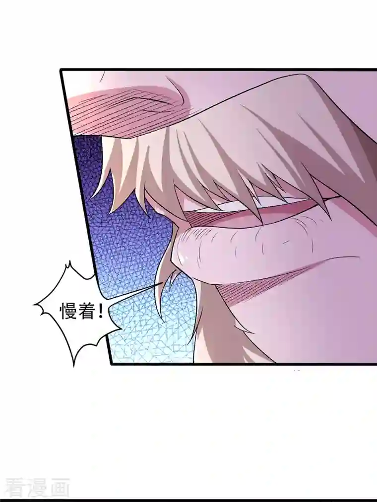 妖道至尊之妖皇归来第93话 游子归家，纷争暗藏