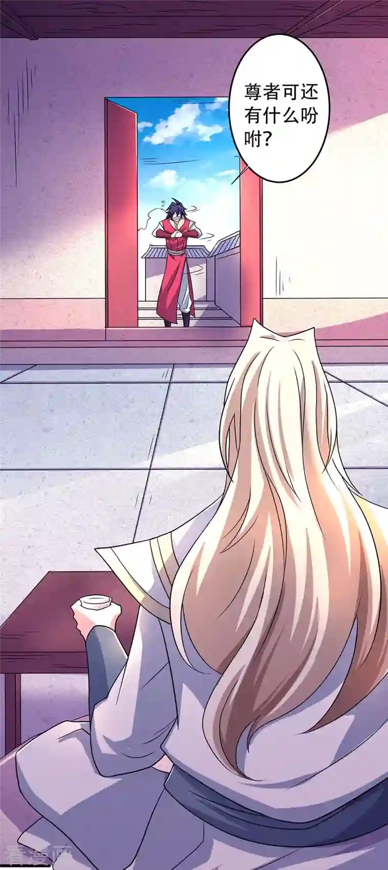 妖道至尊之妖皇归来第93话 游子归家，纷争暗藏