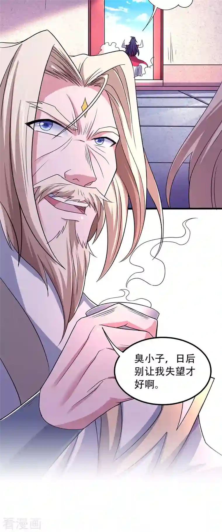 妖道至尊之妖皇归来第93话 游子归家，纷争暗藏