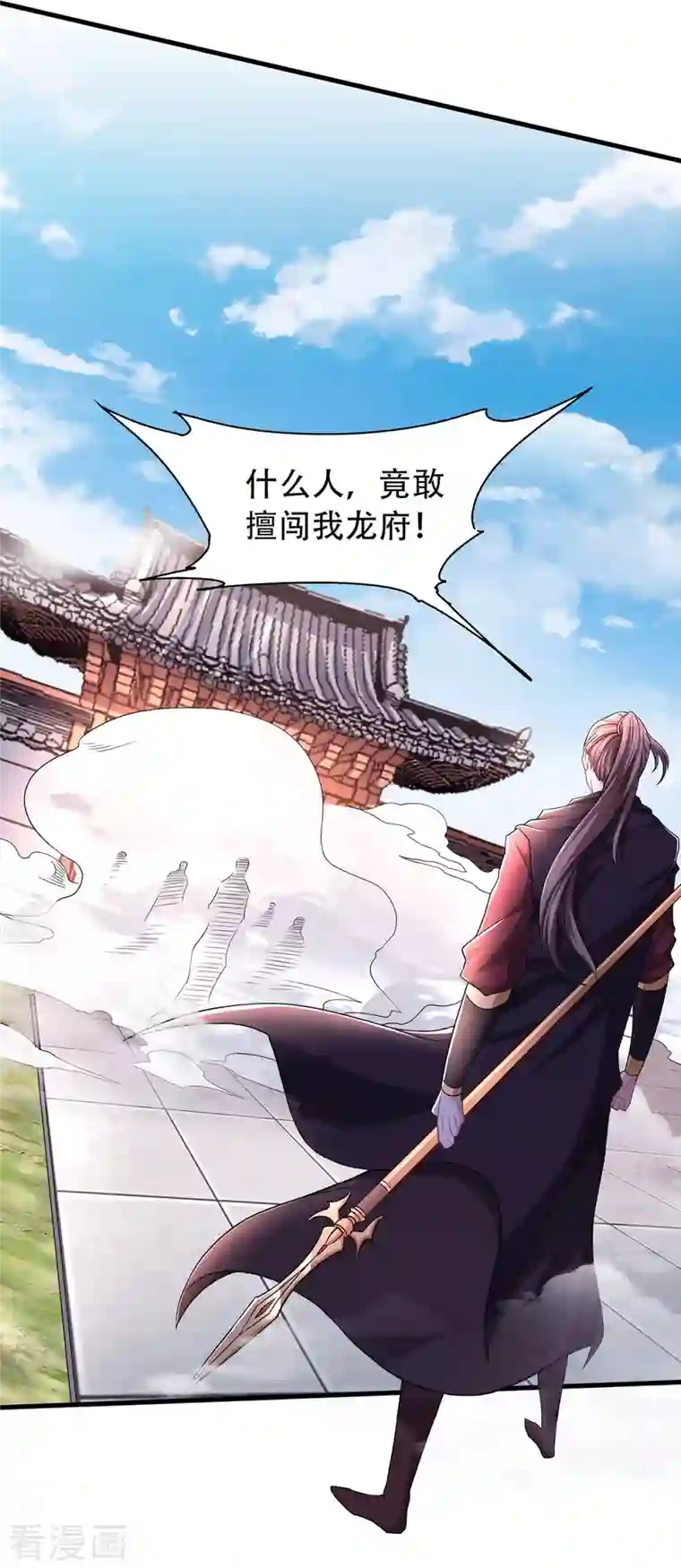 妖道至尊之妖皇归来第93话 游子归家，纷争暗藏