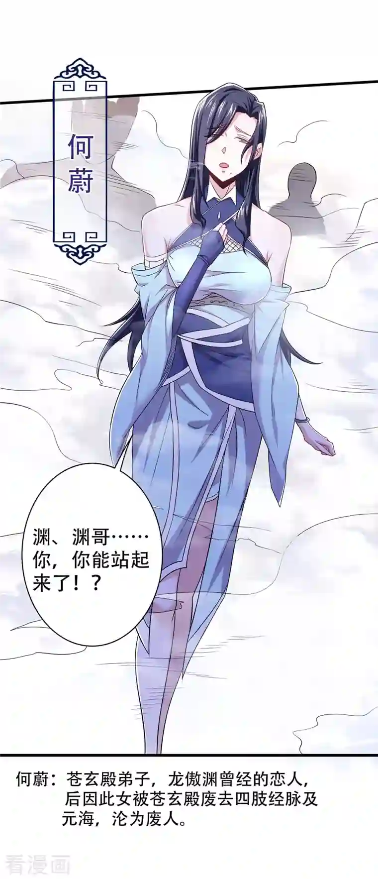 妖道至尊之妖皇归来第93话 游子归家，纷争暗藏