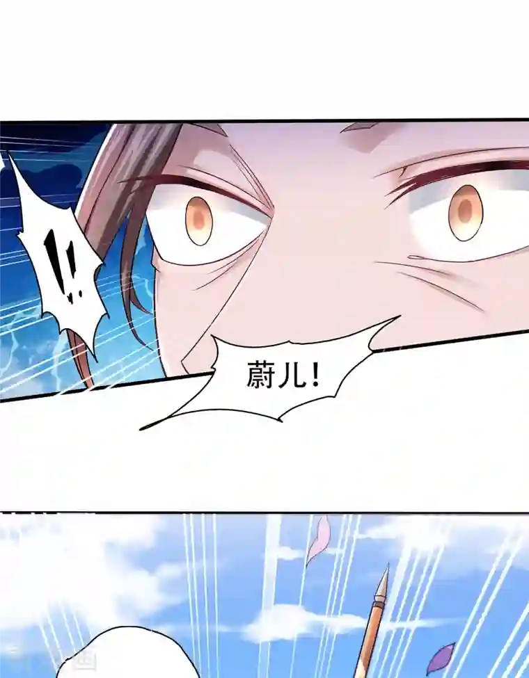 妖道至尊之妖皇归来第93话 游子归家，纷争暗藏