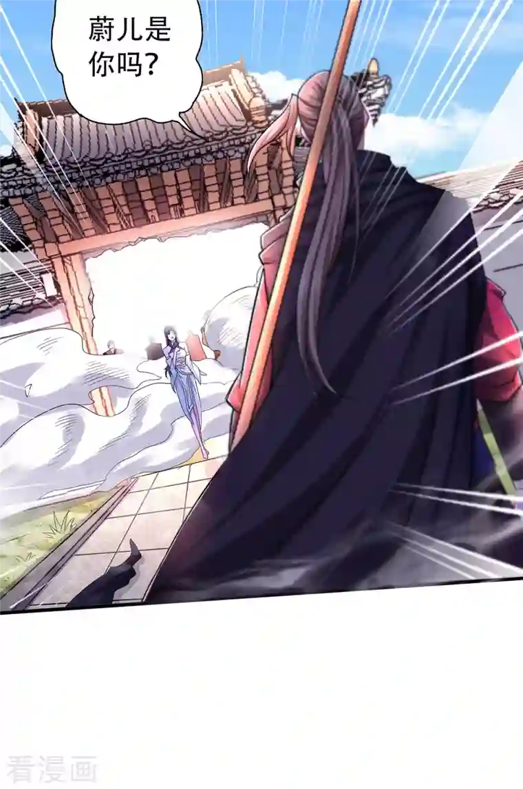 妖道至尊之妖皇归来第93话 游子归家，纷争暗藏