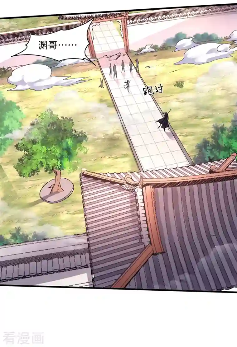 妖道至尊之妖皇归来第93话 游子归家，纷争暗藏