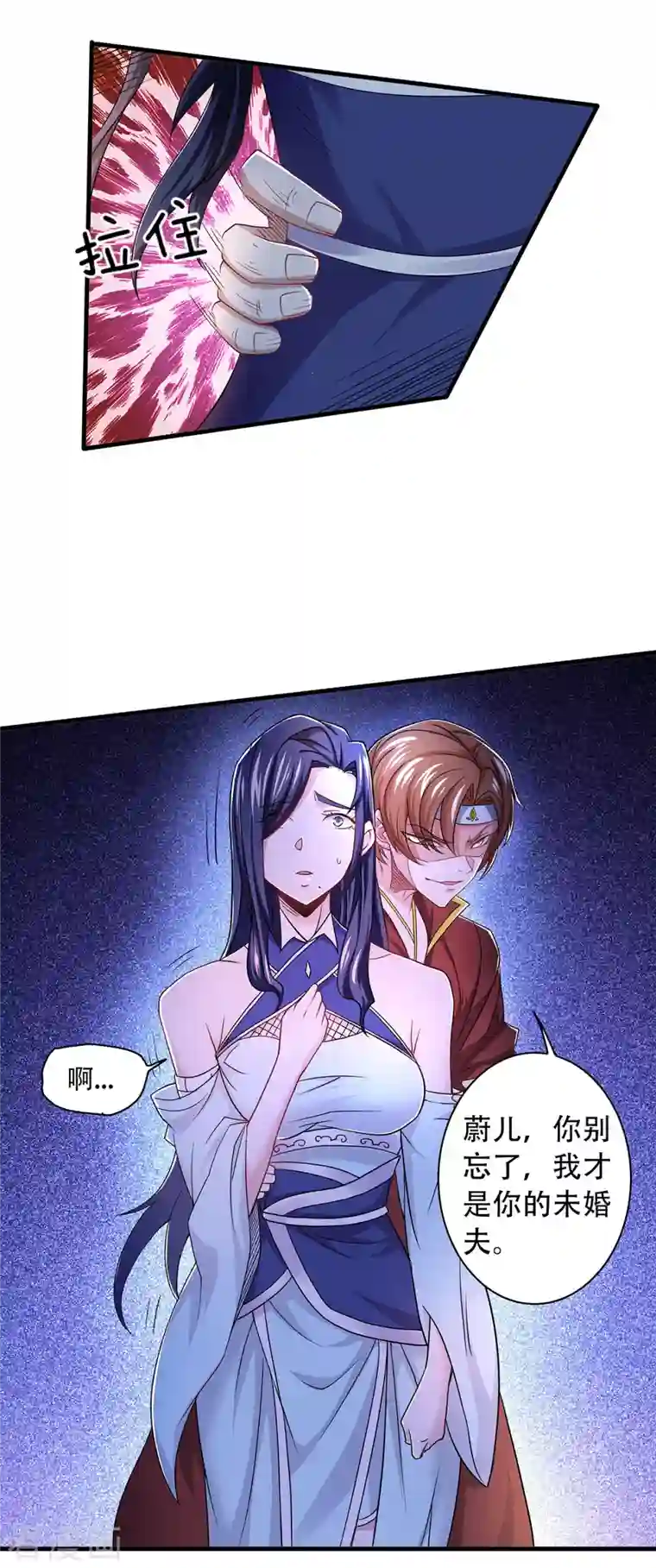 妖道至尊之妖皇归来第93话 游子归家，纷争暗藏