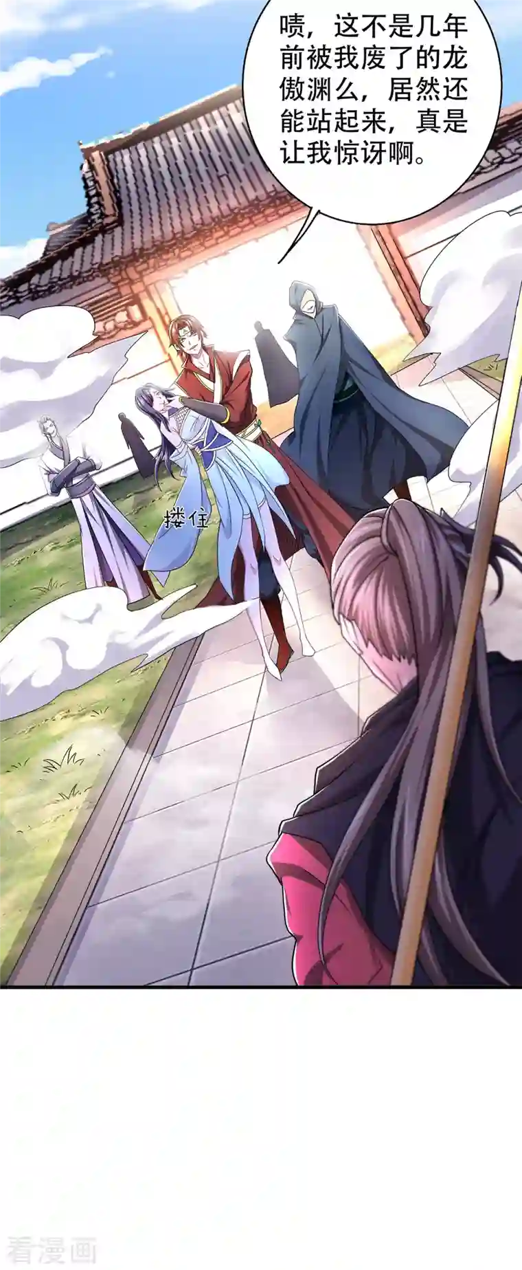 妖道至尊之妖皇归来第93话 游子归家，纷争暗藏