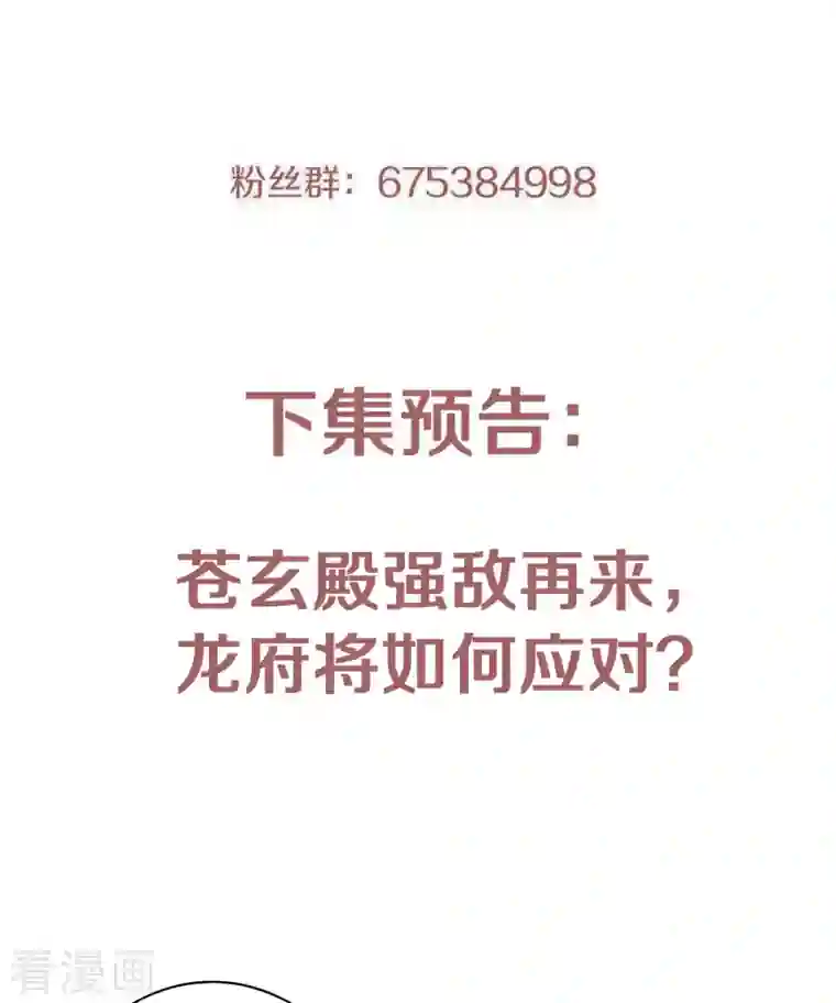 妖道至尊之妖皇归来第93话 游子归家，纷争暗藏