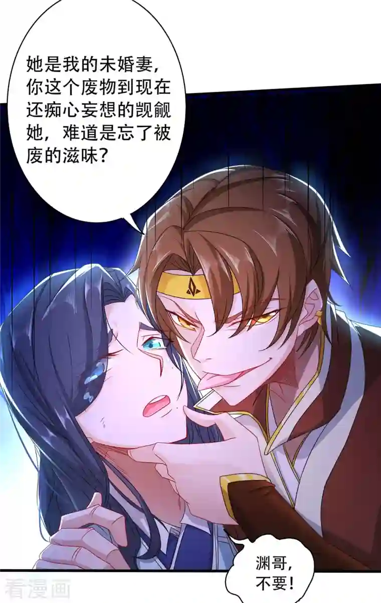 妖道至尊之妖皇归来第93话 游子归家，纷争暗藏