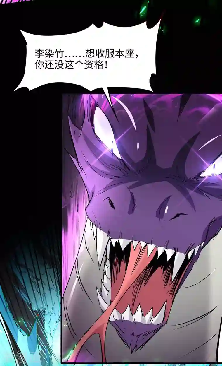 仙帝归来第211话 好久不见